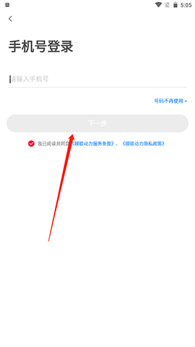 顺联动力app