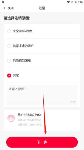 顺联动力app