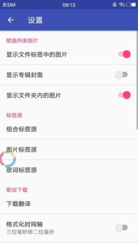 音乐标签app