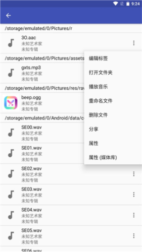 音乐标签app