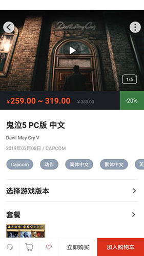 凤凰游戏商城app