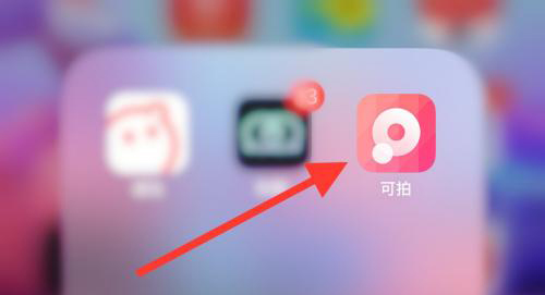 可拍app