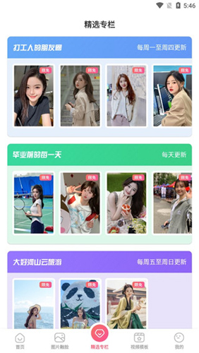 可拍app