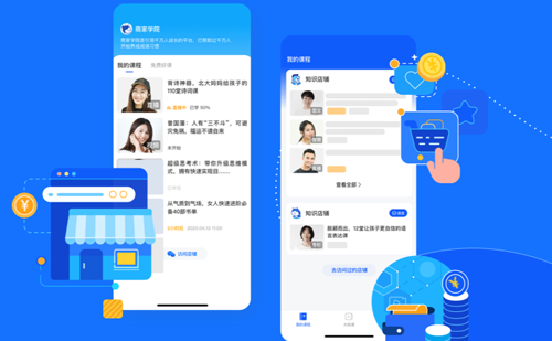 小鹅通助手app