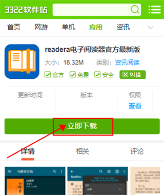 ReadEra电子阅读器