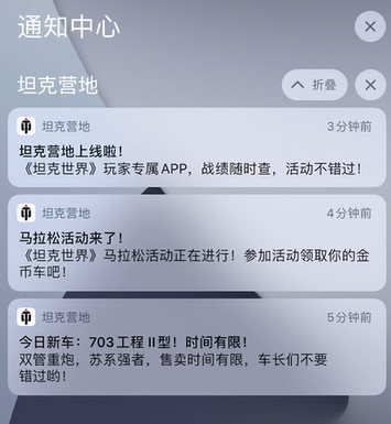 坦克营地app