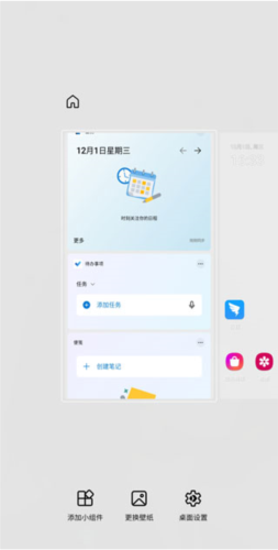 微软桌面app