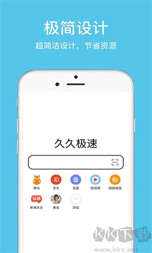 久久浏览器app去广告版