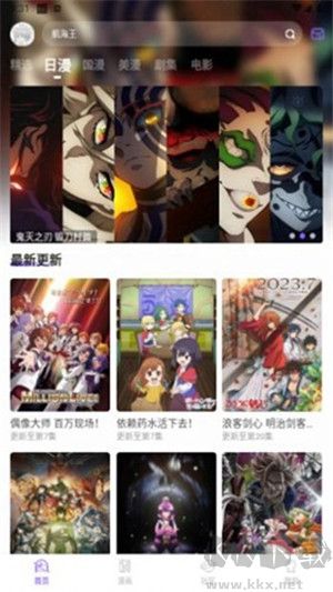 MioMio动漫app免费版