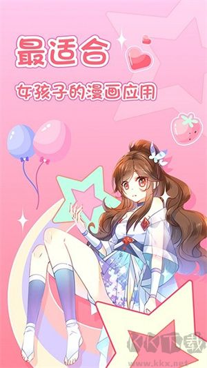 爱优漫app最新版