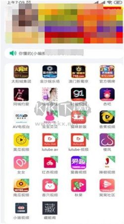 绿巨人app免费版