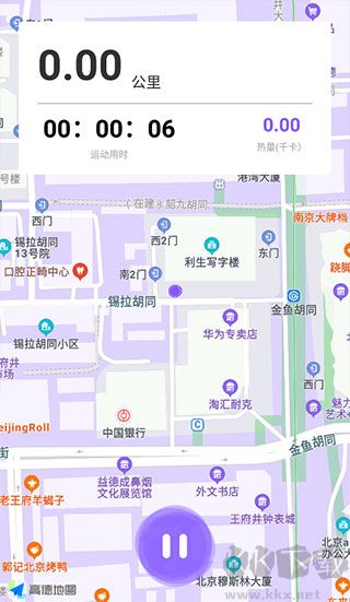 health2运动计步app标准版