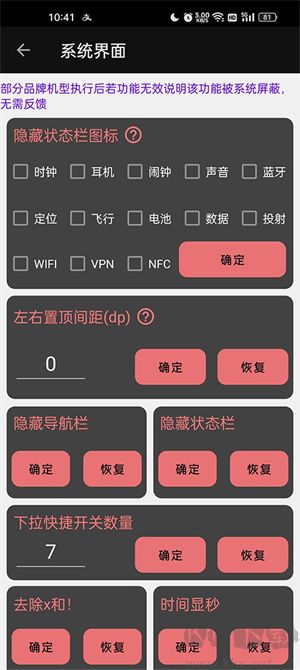 搞机工具箱app最新版