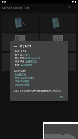 mct门禁卡最新版