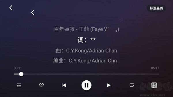 爱趣听app完整版 c2.6.1