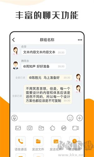 萝卜密聊app专业版