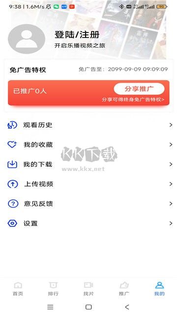 乐播视频APP官方正版 V3.1.1