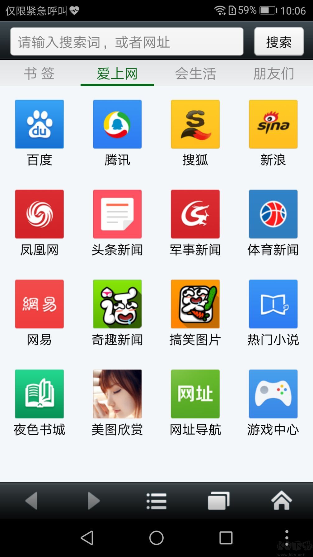 悦动浏览器app安卓版