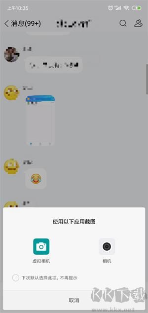 虚拟相机专业版