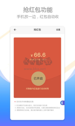 比翼多开APP