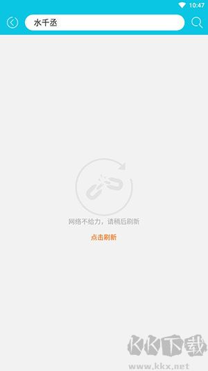 天晴书院app官方最新版