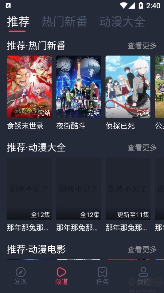 打驴动漫app去广告版