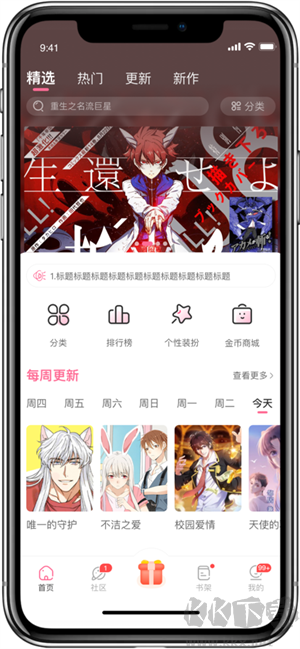 免耽漫画app最新版