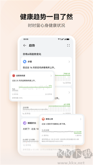 华为运动健康app安卓版