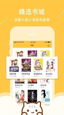 新笔趣阁app黄色版