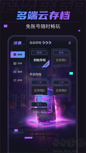 赛博云app最新版