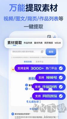 龙猫工具大师app