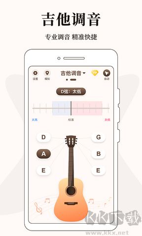 专业调音器免费版app