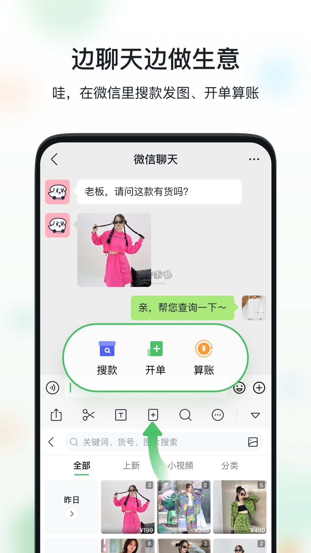 微商相册app