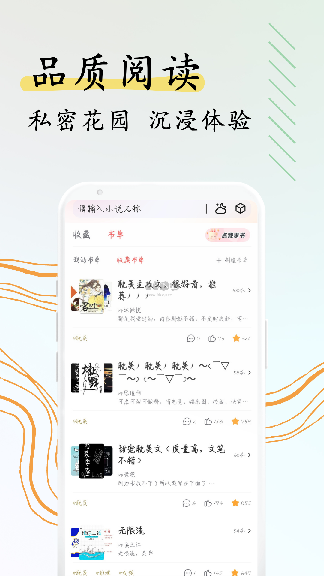 阅扑app免费版