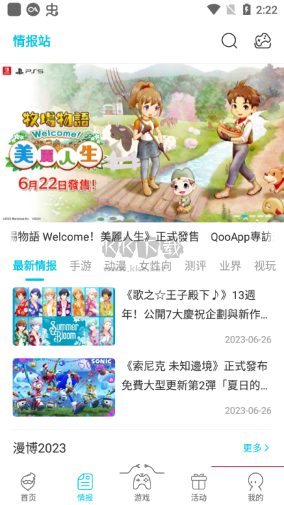 QooApp官方正版