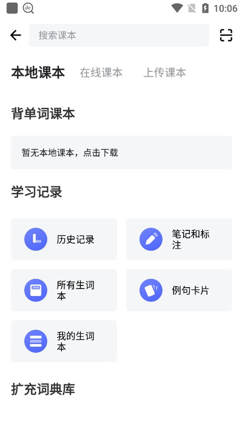 德语助手app