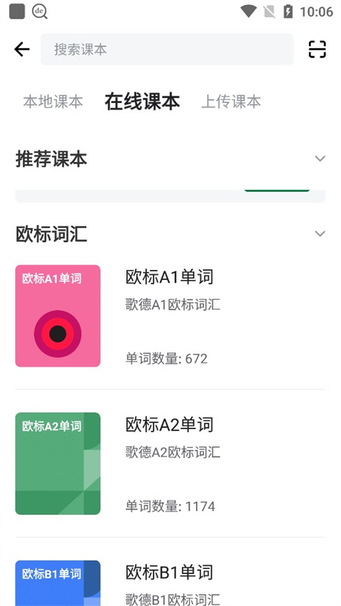 德语助手app