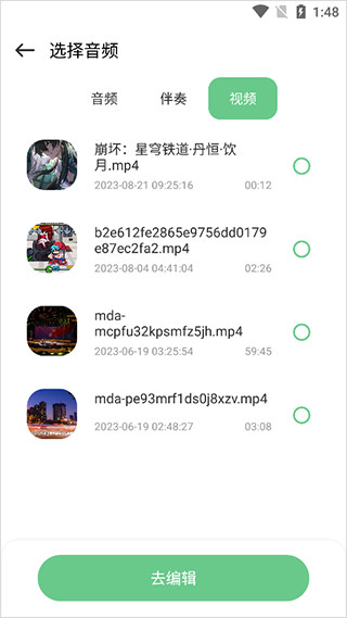 QMD音乐剪辑官方版