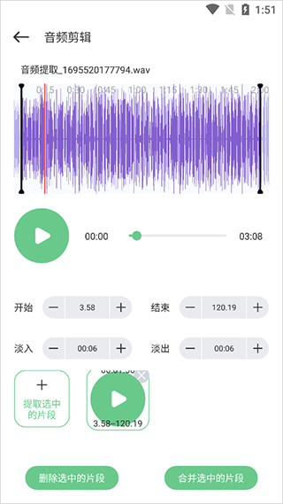 QMD音乐剪辑官方版