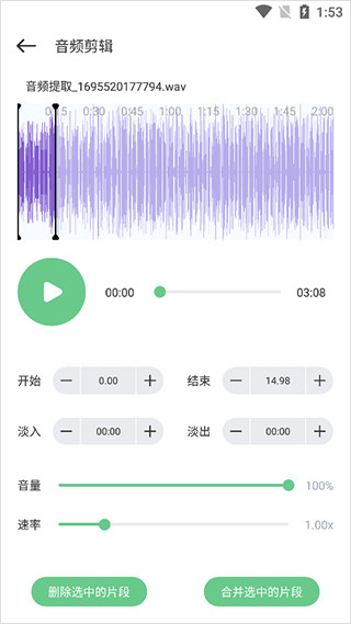 QMD音乐剪辑官方版