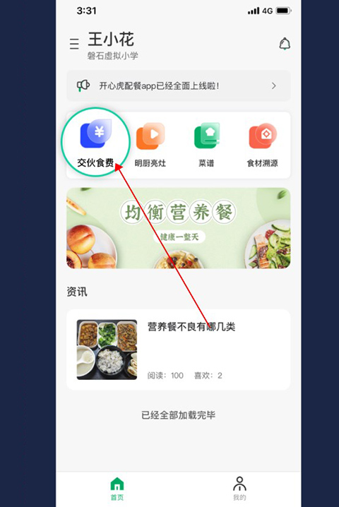 开心虎app