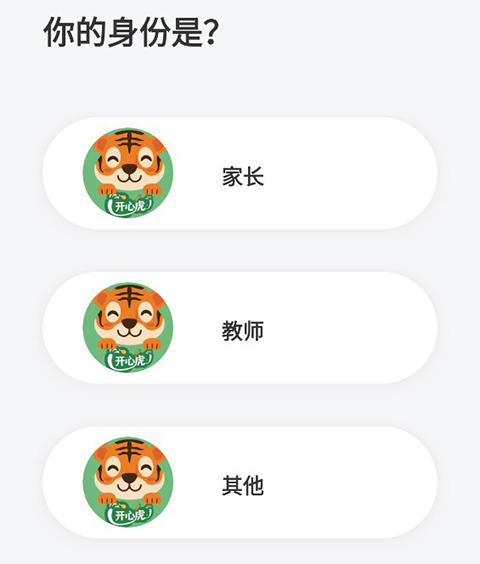 开心虎app