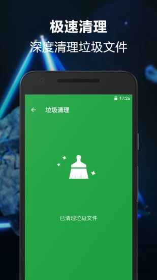 一键卸载大师app