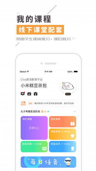 civa机器人app