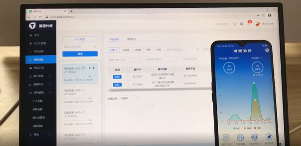 沸思电销外呼App