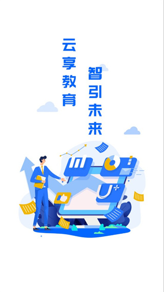 U易课堂(U+课堂)app