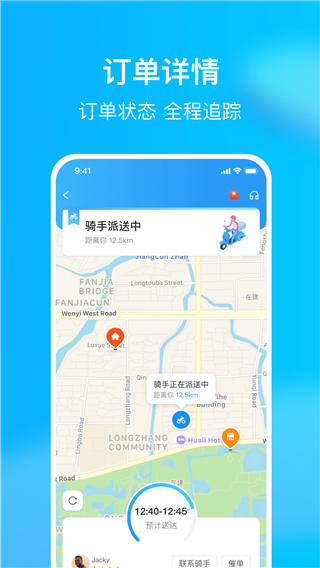 熊猫外卖app