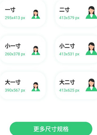 智能证件照相机app2024最新版