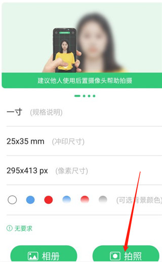 智能证件照相机app2024最新版