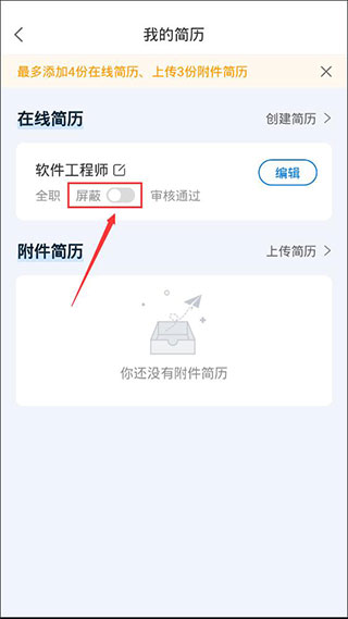 云南招聘网个人app